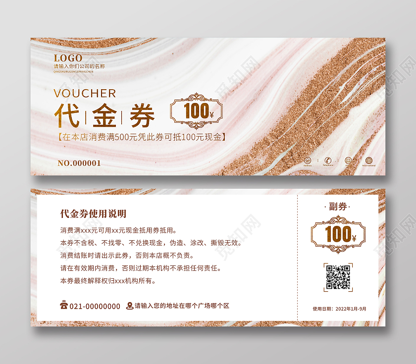 金色炫丽时尚风格化代金券蛋糕代金券高档代金券餐饮代金券