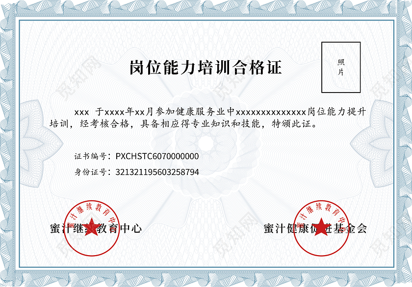 蓝色简约大气证书模板合格证书结业证书职业培训职业培训合格证书