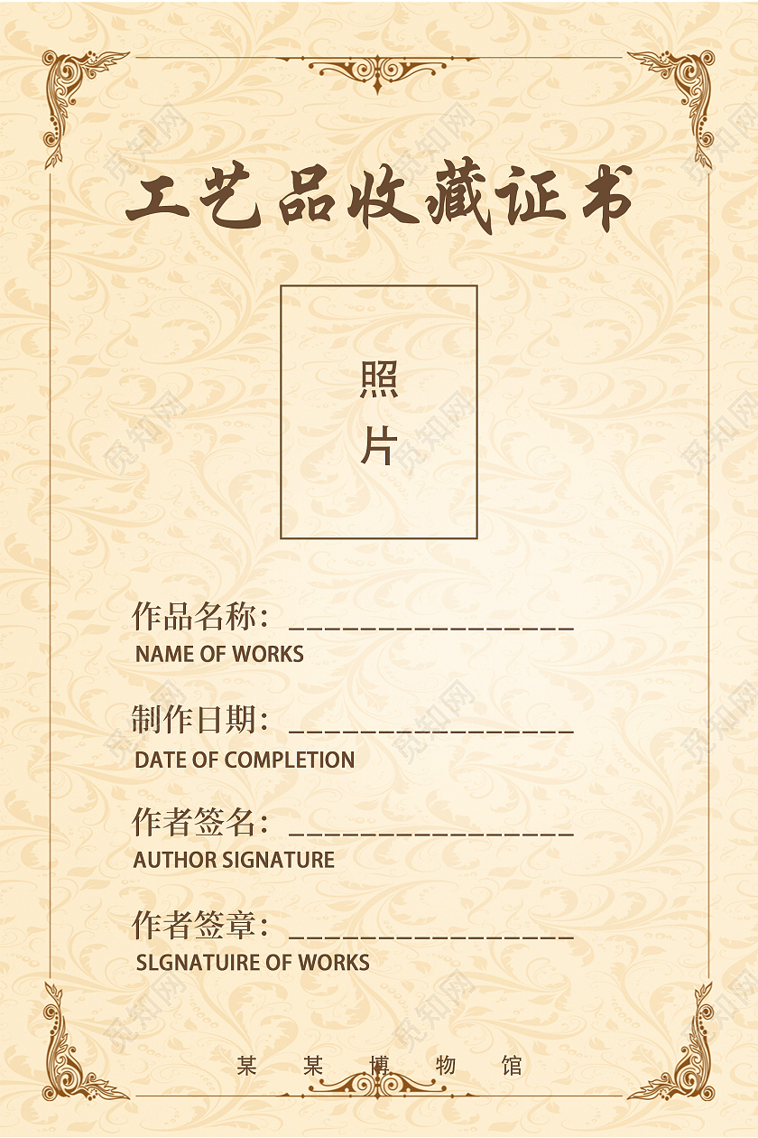 边框底纹古风纹理背景工艺品收藏证书