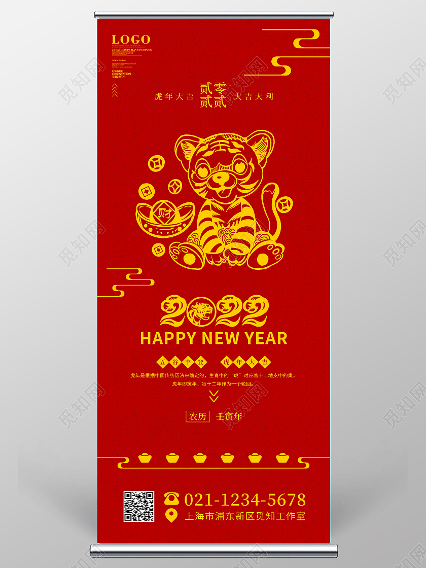 红色喜庆风2022虎年新春展架易拉宝新年易拉宝