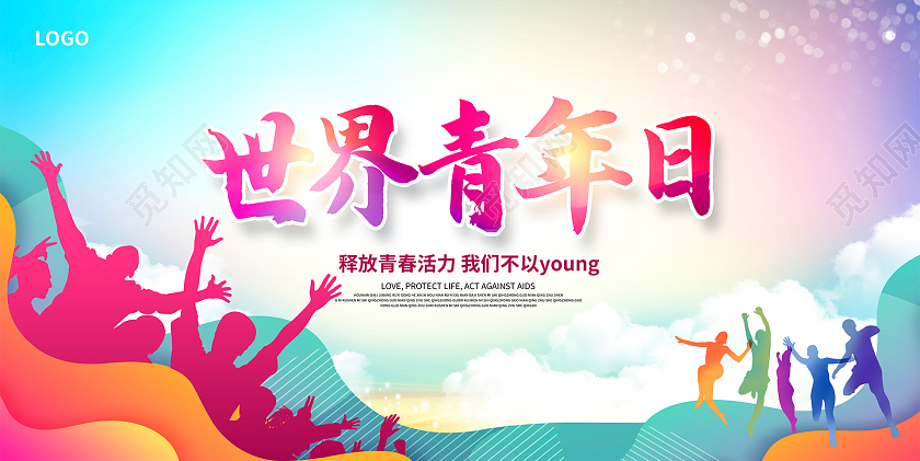 炫彩时尚世界青年日宣传展板设计