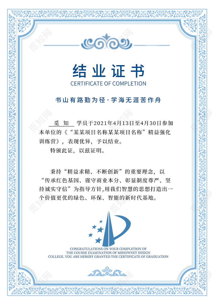 金色蓝色竖版花纹荣誉证书结业毕业企业荣誉证书证书结业证书