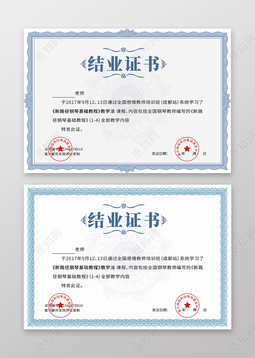 简约大气优秀学员结业证书授权荣誉证书优秀学员结业证书