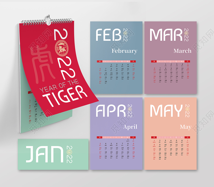 纯色简约风2022虎年挂历虎年日历