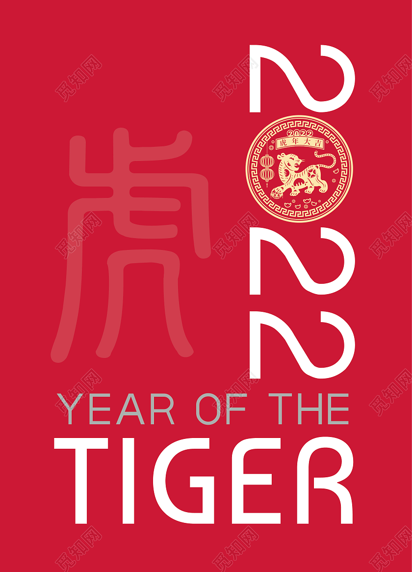 纯色简约风2022虎年挂历虎年日历