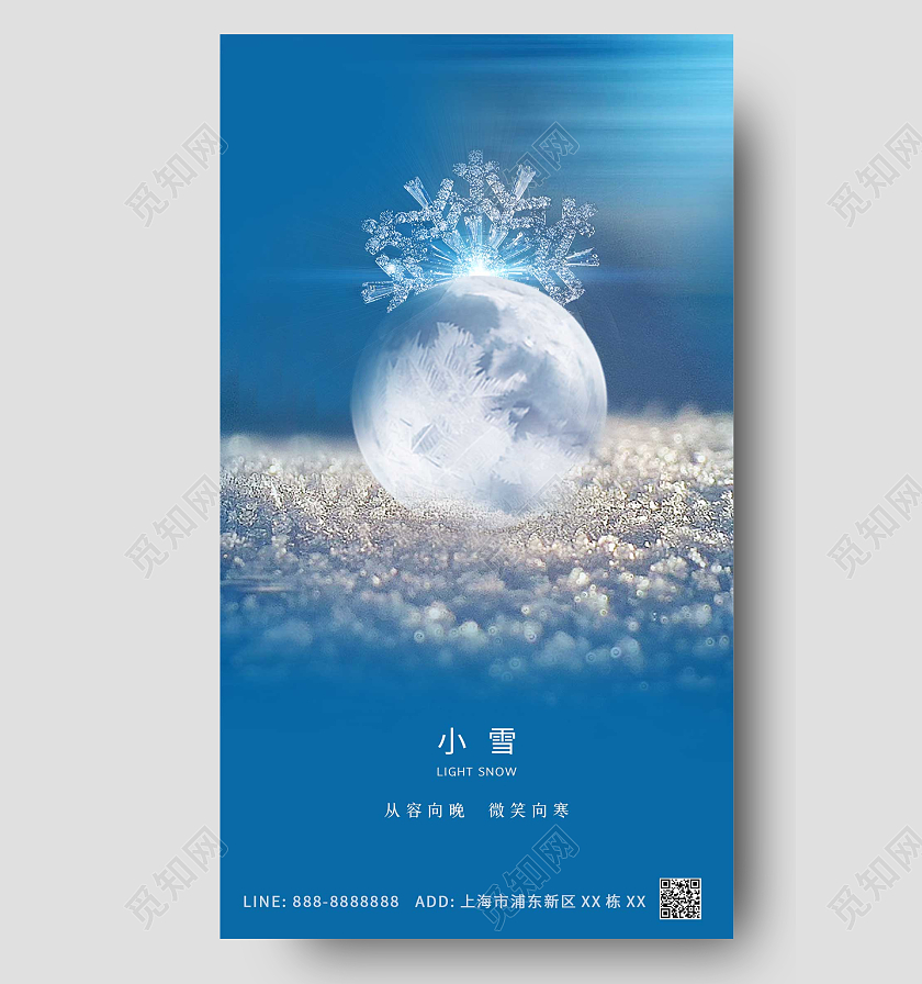 蓝色简约冬天雪花小雪ui手机海报