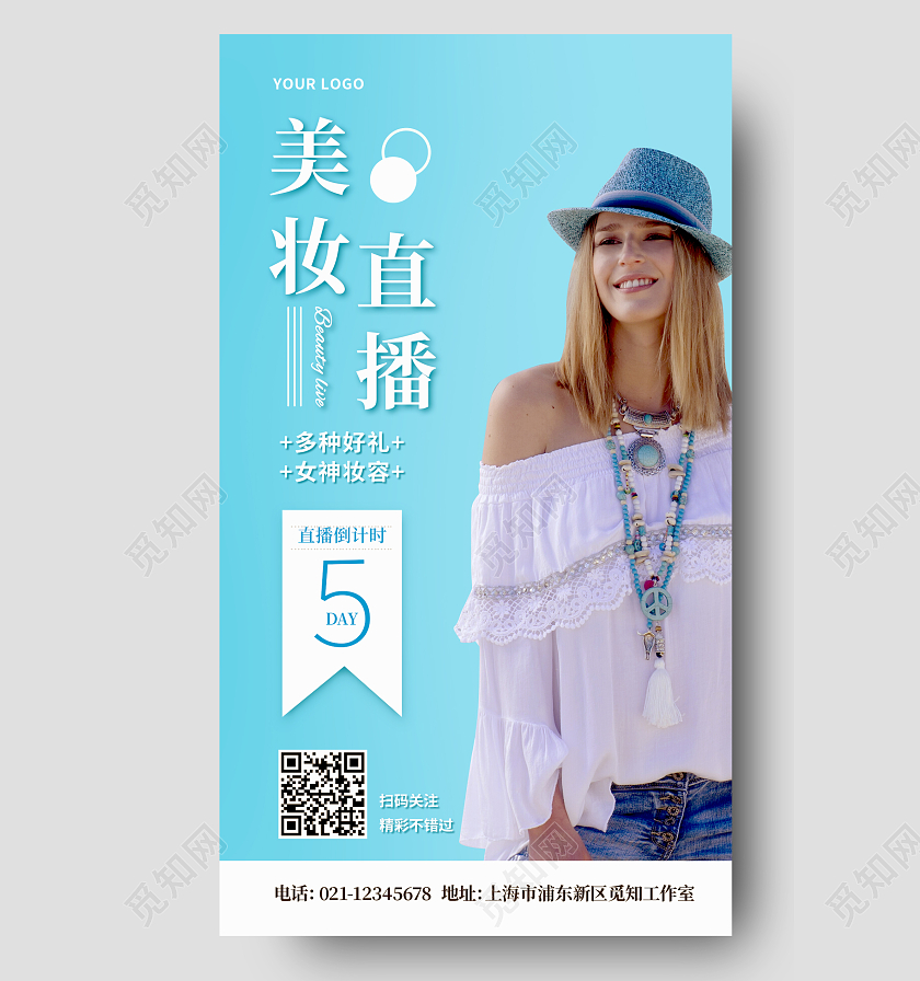 青色年轻时尚少女美妆直播倒计时手机海报