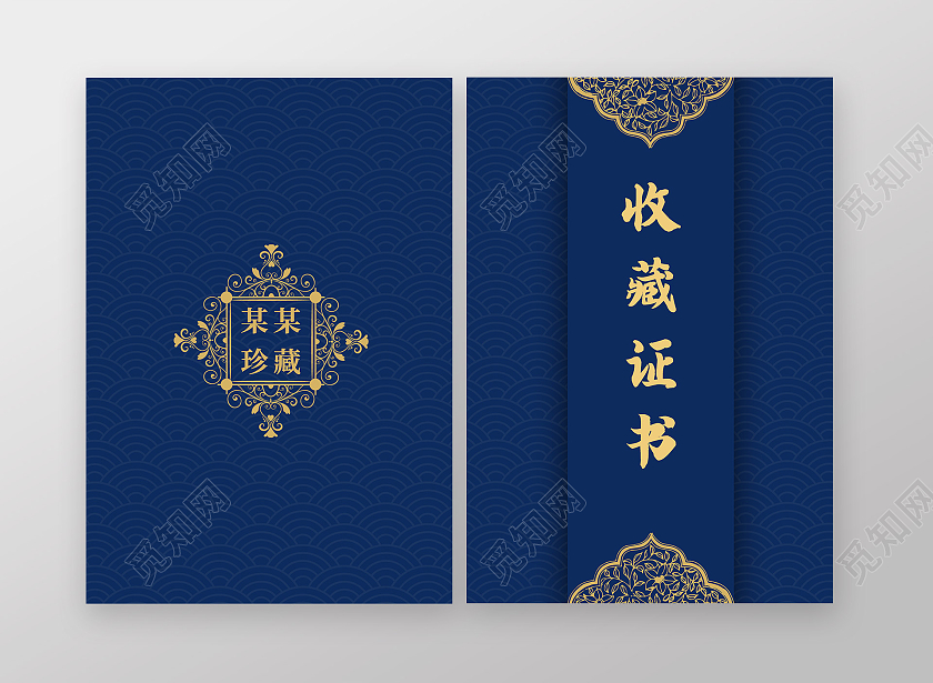 蓝色复古纹理花纹背景收藏证书封面