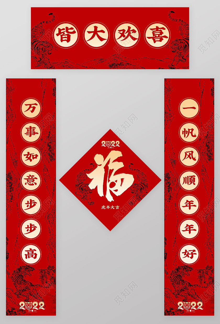 素描复古2022年虎年新年对联春联2022春节虎年新年春联对2022春节虎年新年春联对联