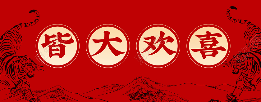 素描复古2022年虎年新年对联春联2022春节虎年新年春联对2022春节虎年新年春联对联