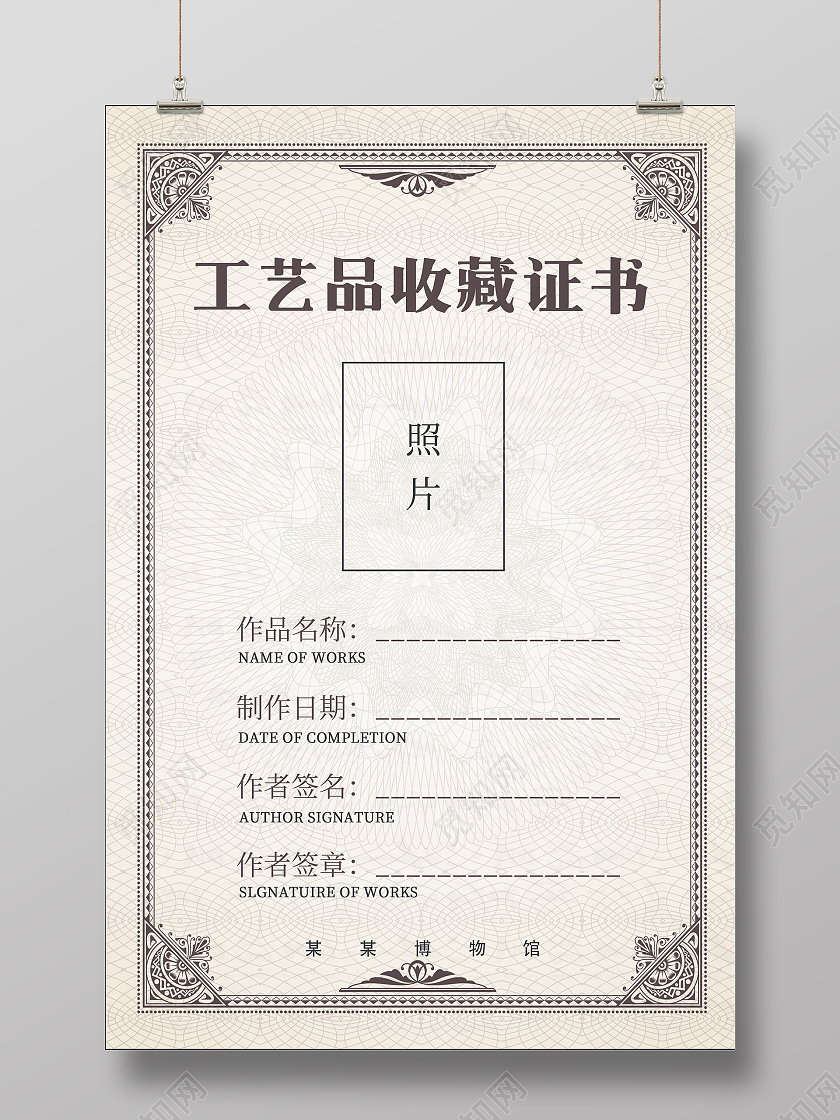 欧式复古纹理背景工艺品收藏证书