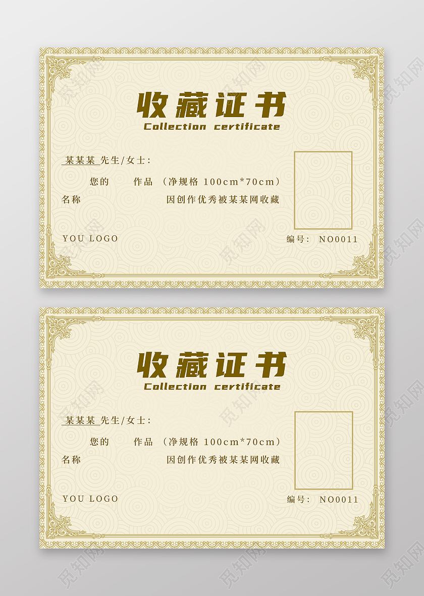 欧式复古边框纹理背景横版收藏证书