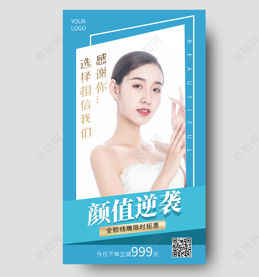 紫色简约颜值逆袭周日会员日创意几何手机信息长图海报