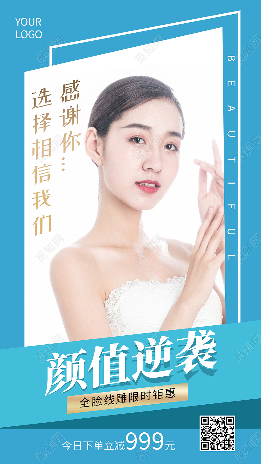 紫色简约颜值逆袭周日会员日创意几何手机信息长图海报