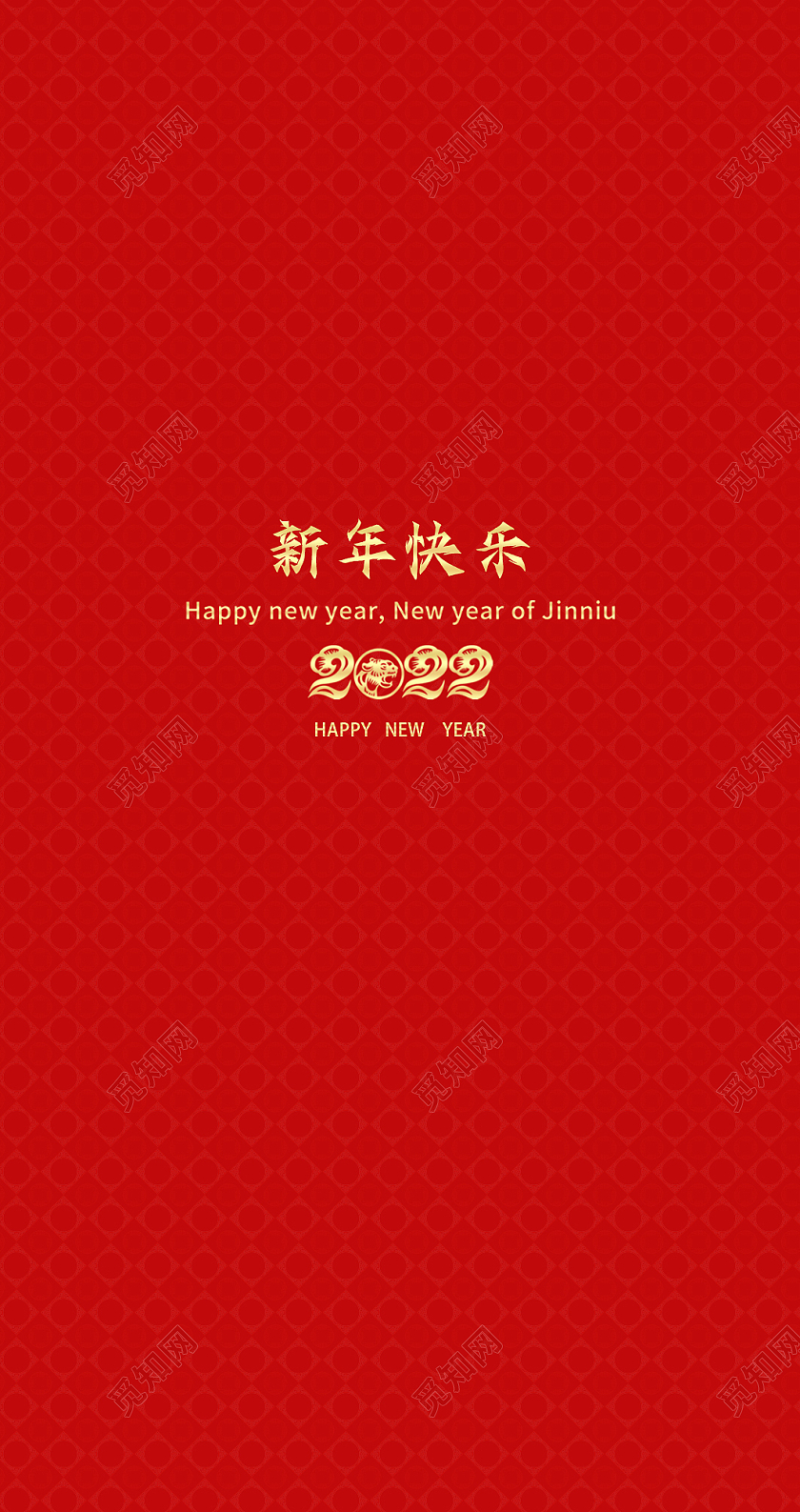 红色简约大气喜庆虎年大吉虎年红包