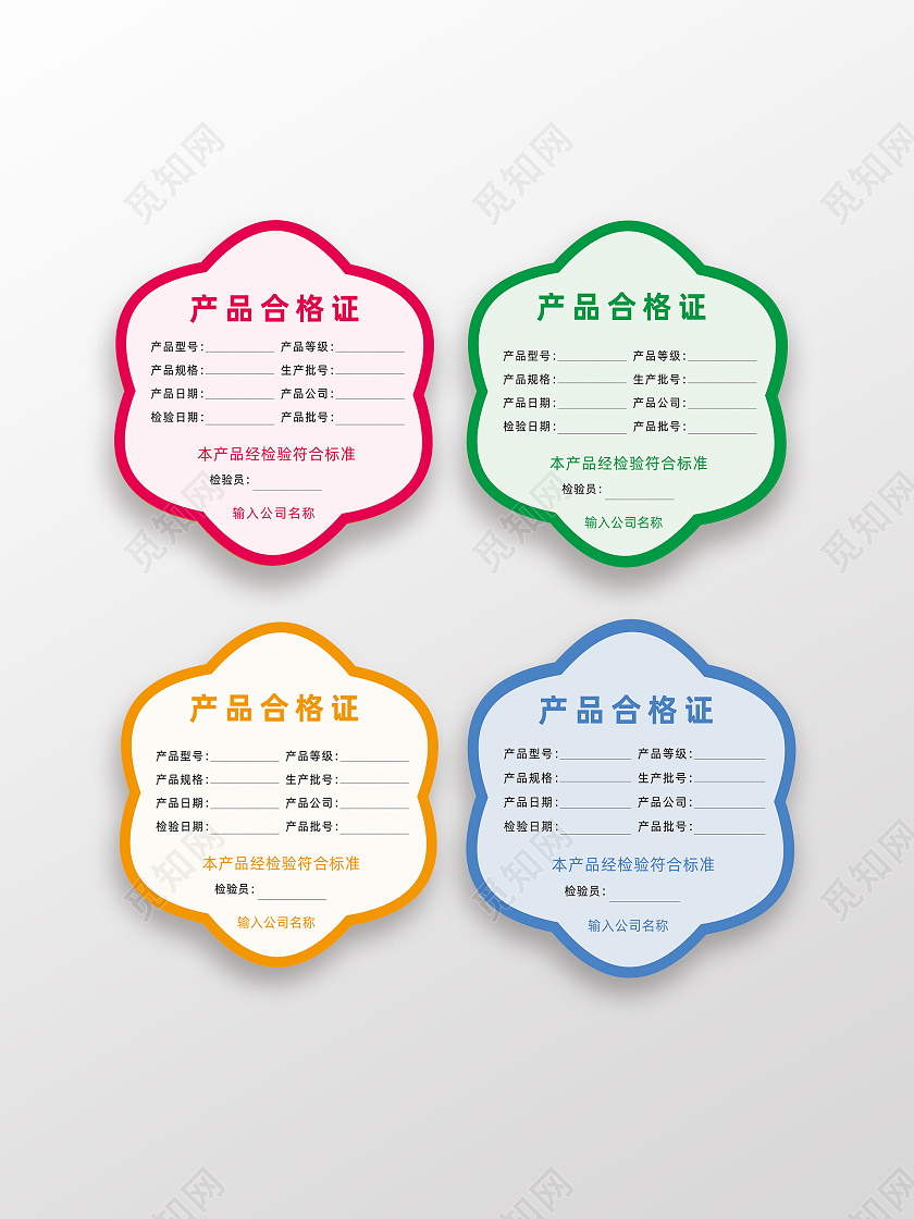 彩色异形标签产品合格证质量合格证不干胶标签出厂合格证产品合格证出厂合格证