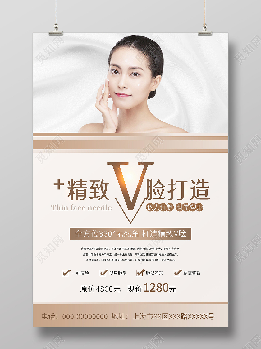 金色简约精致V脸打造美容宣传活动海报蓝色科技5G信息互联网峰会论坛h5长图