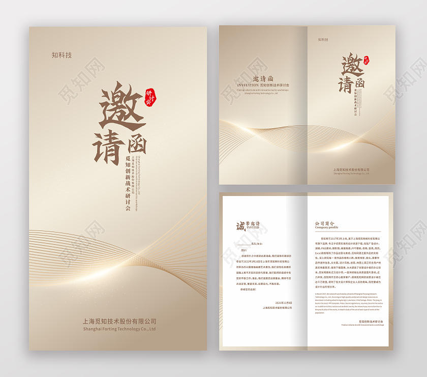 金色质感简约公司邀请函活动邀请函金色邀请函高端邀请函