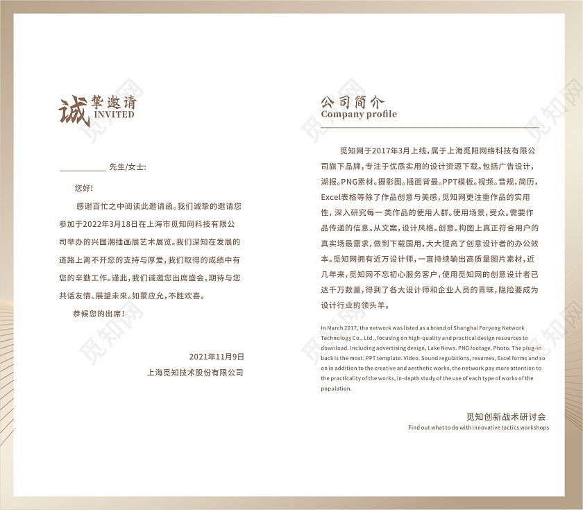 金色质感简约公司邀请函活动邀请函金色邀请函高端邀请函
