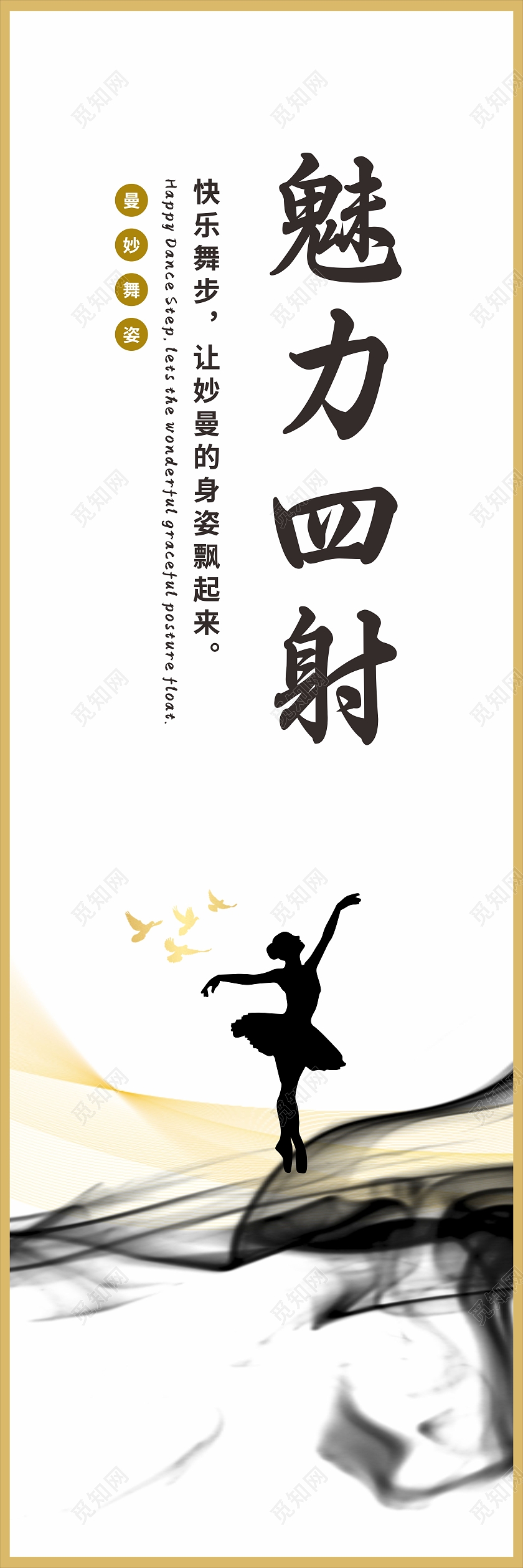 古风黑色水墨渐变花纹山水舞蹈套图舞蹈挂画