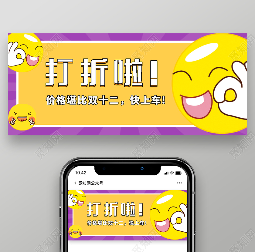黄色打折啦双十二首图双12微信公众号首图