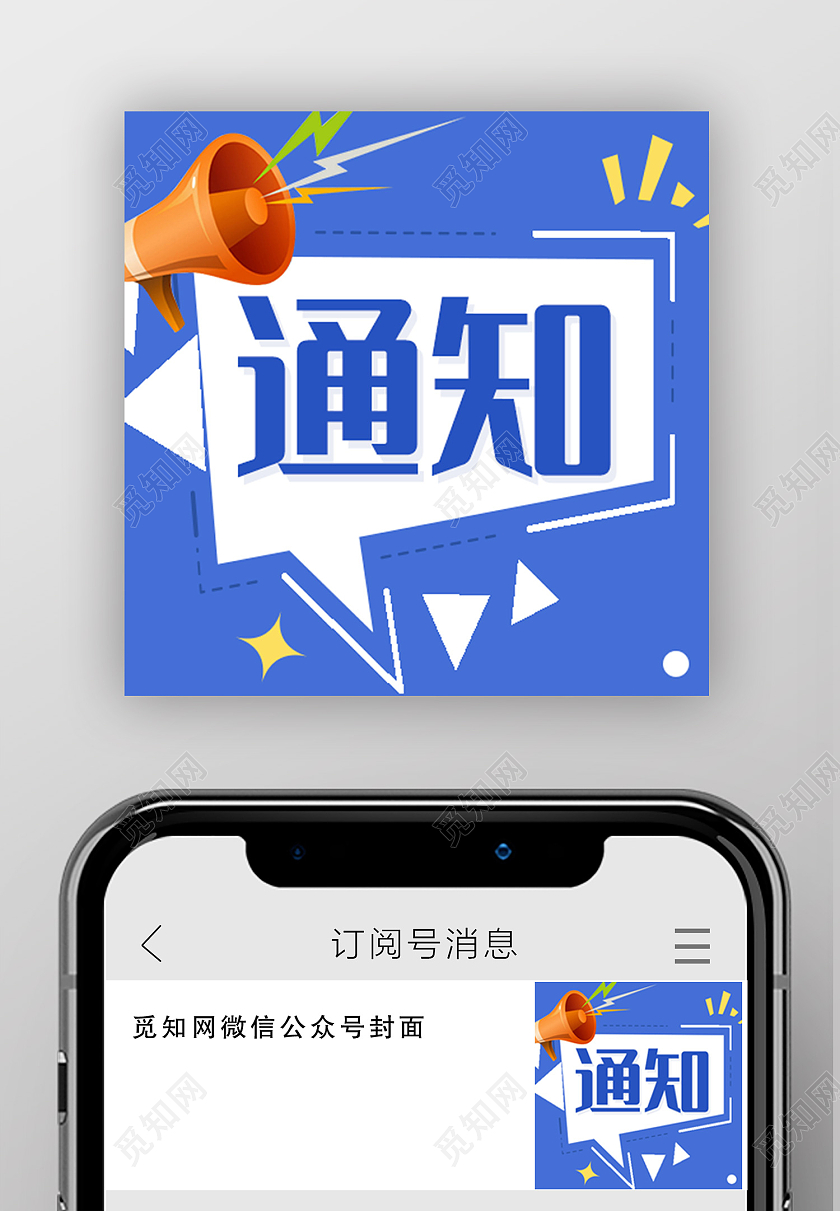 蓝色简约风重要通知点击查看次图