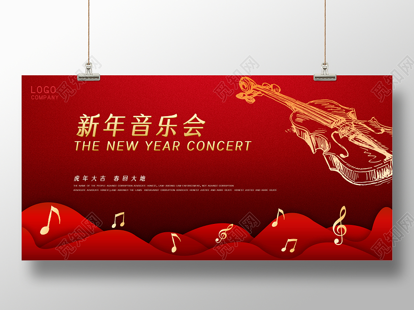 红色背景简约风新年音乐会主题展板