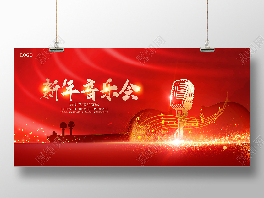 红色大气2022新年音乐会音乐会宣传展板设计