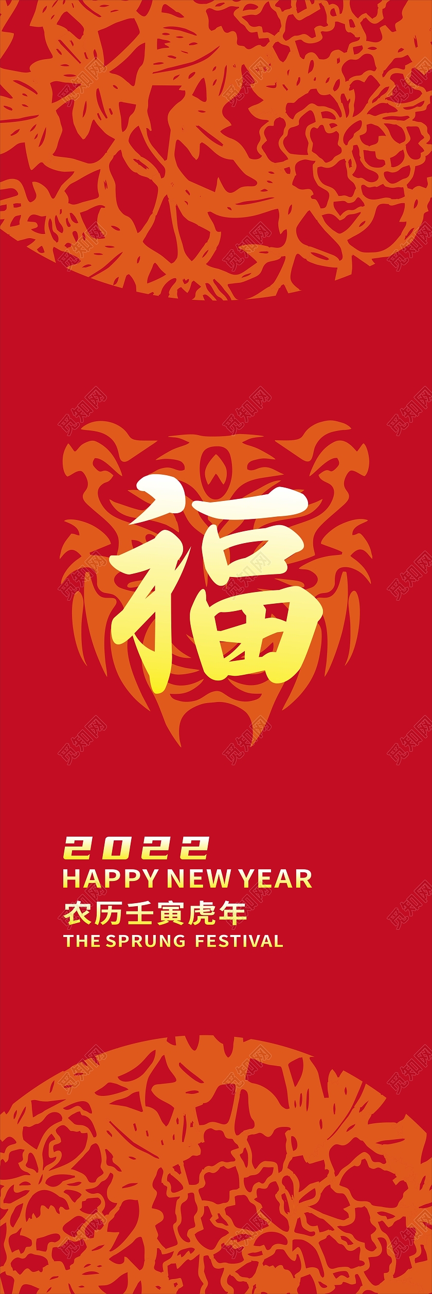 彩色新年红色蓝色玫红色虎年贺岁虎年挂画虎年吊旗