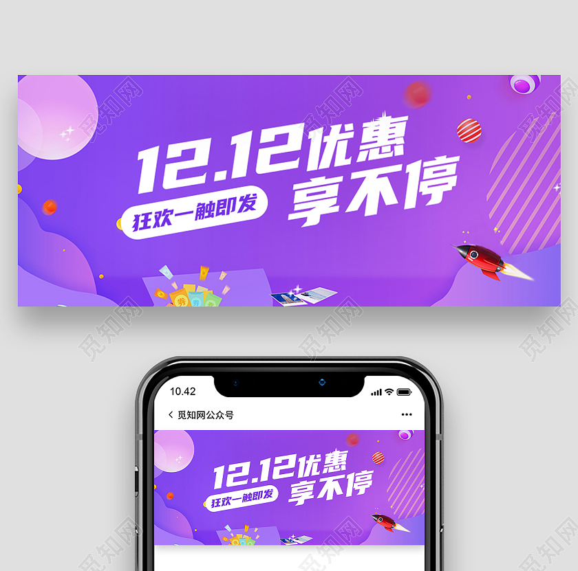 蓝色背景渐变剪纸风格双十二微信公众号公众号首图首图双十二首图