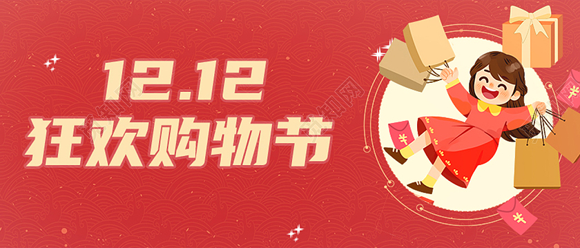 红色背景简约风格双十二微信公众号双十二首图购物首图节日公众号