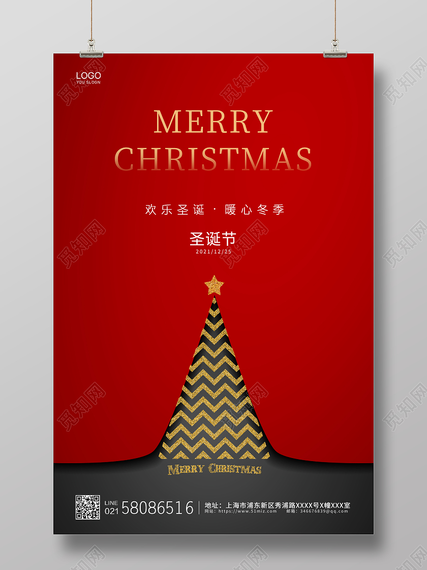 红色简约大气圣诞节圣诞节快乐节日宣传海报
