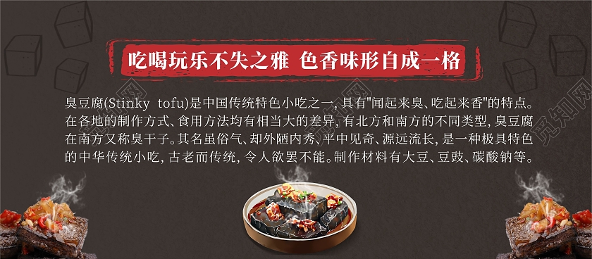 臭豆腐小吃车广告宣传设计美食餐饮车早餐车海报章鱼小丸子美食餐饮小吃车