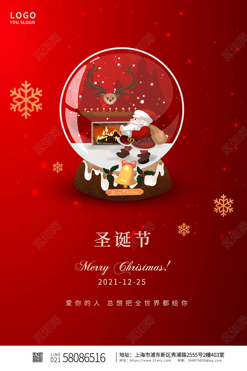 红色时尚圣诞节快乐圣诞节宣传海报设计