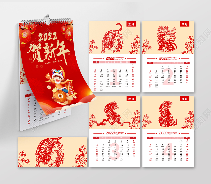 红色卡通中国风2022贺新年虎年挂历日历