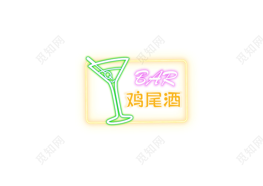 橙黄色简约鸡尾酒logo设计酒logologo
