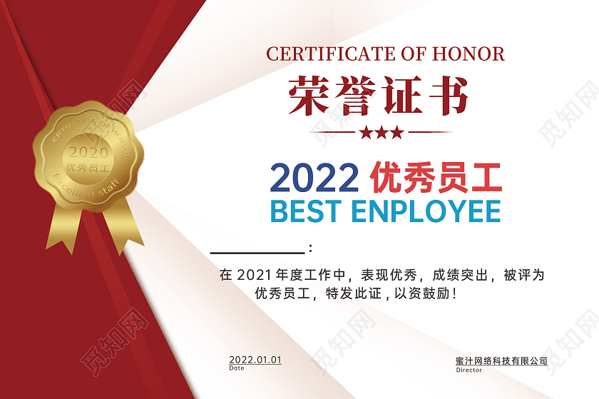紫色红色年会奖状勋章荣誉证书优秀员工证书