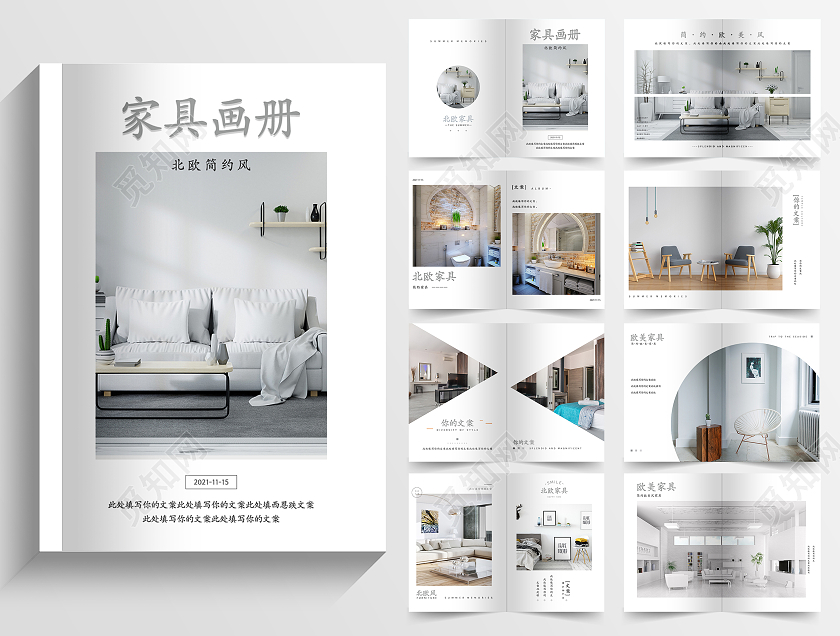 北欧风简约清新大气家居画册整套设计北欧风简约家居画册整套