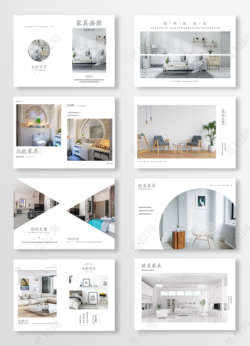 北欧风简约清新大气家居画册整套设计北欧风简约家居画册整套