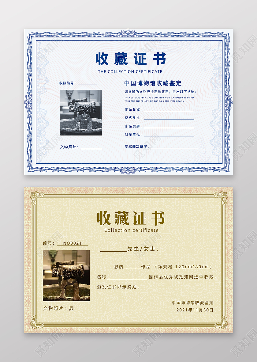 简洁背景欧式背景横版证书收藏证书