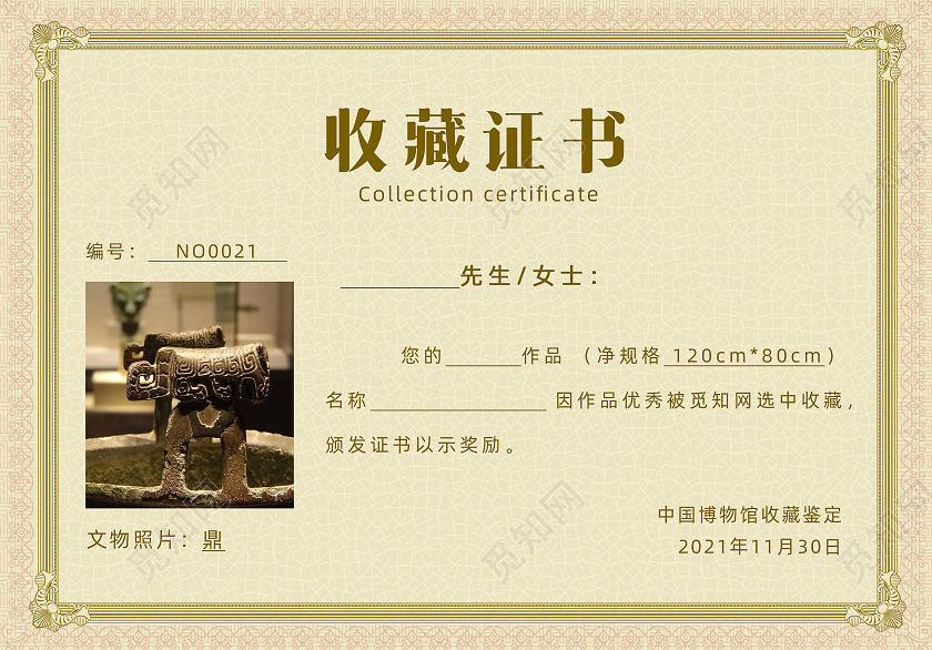 简洁背景欧式背景横版证书收藏证书