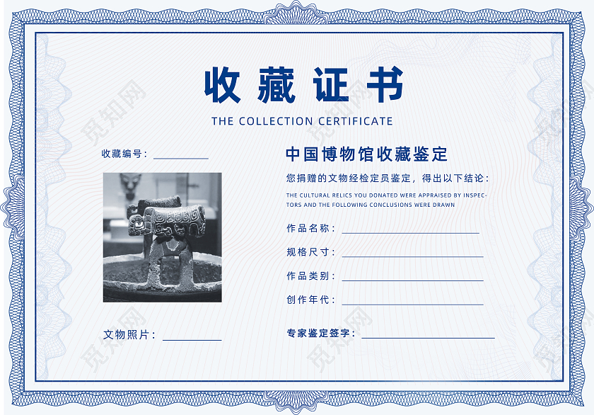 简洁背景欧式背景横版证书收藏证书