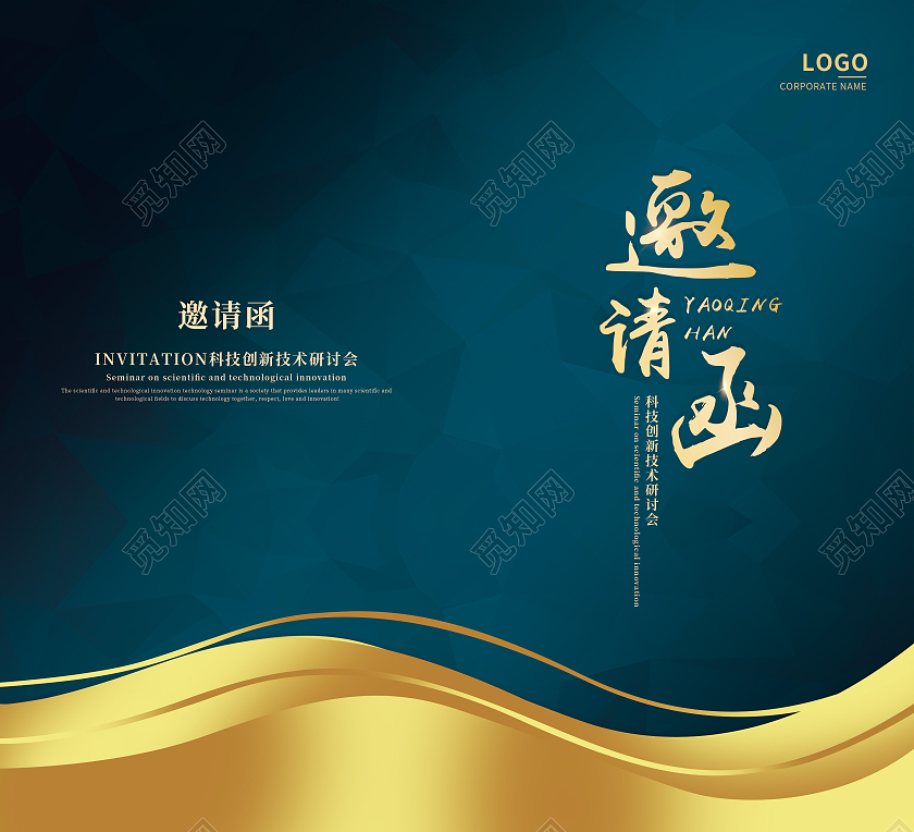 深蓝色烫金简约大气企业请柬高端邀请函