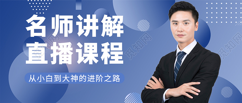 橙色简约直播课程名师讲解微信公众号首图直播课程首图