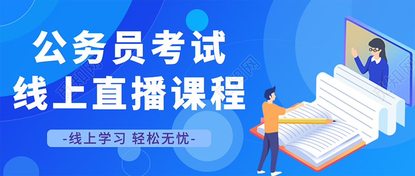 扁平插画直播课程微信公众号首图直播课程首图