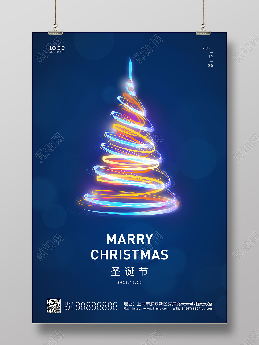 蓝色简约圣诞节宣传海报圣诞节海报