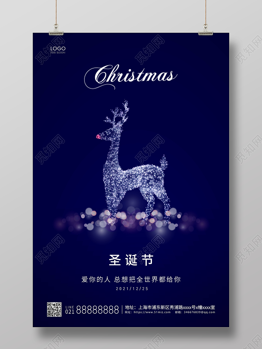 紫色简约圣诞节宣传海报圣诞节海报