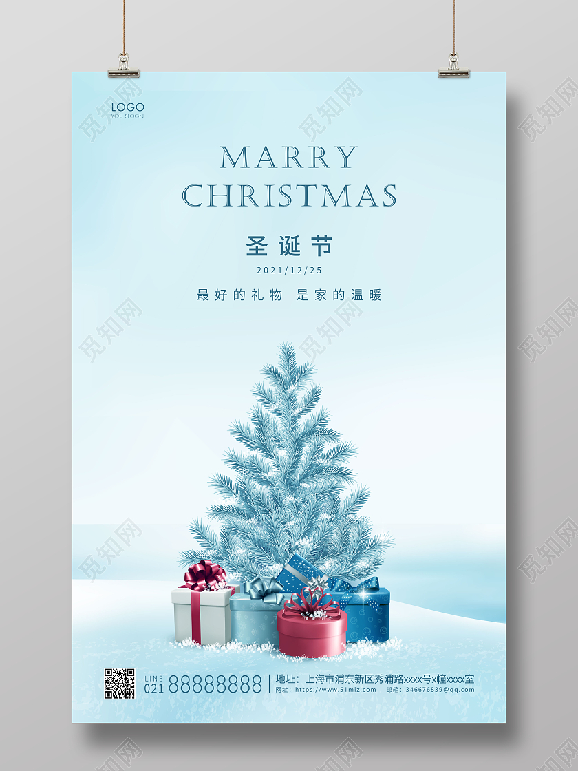 绿色简约圣诞节宣传海报圣诞节海报