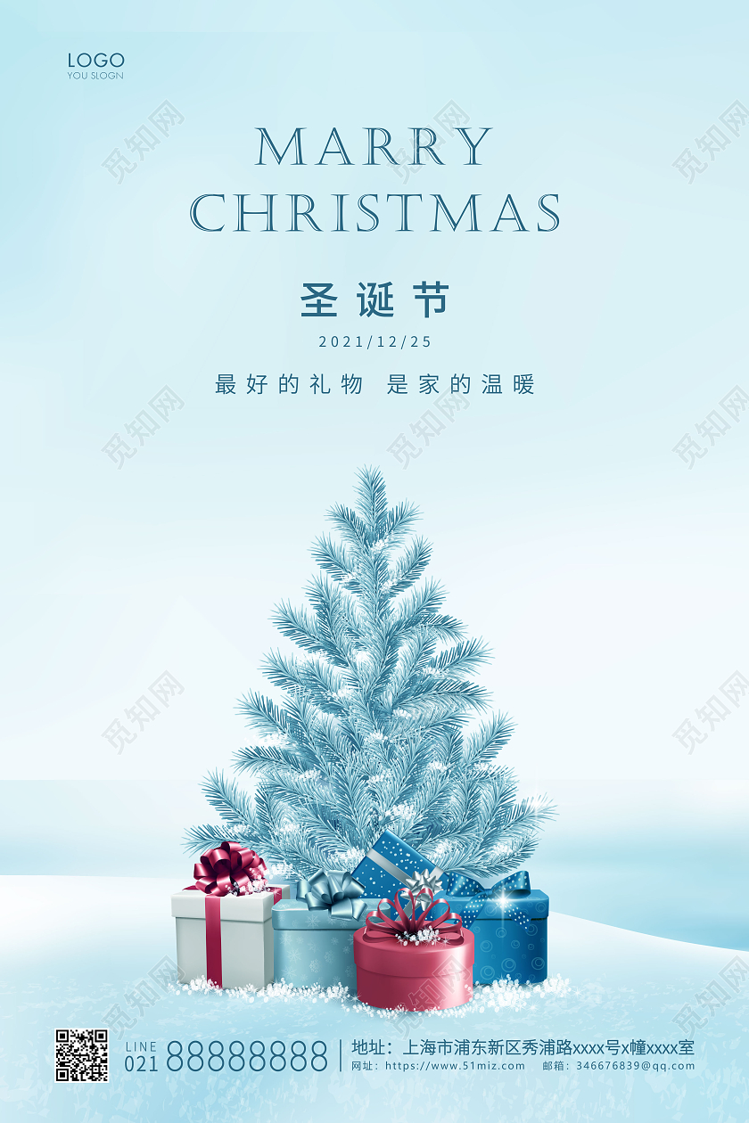 绿色简约圣诞节宣传海报圣诞节海报