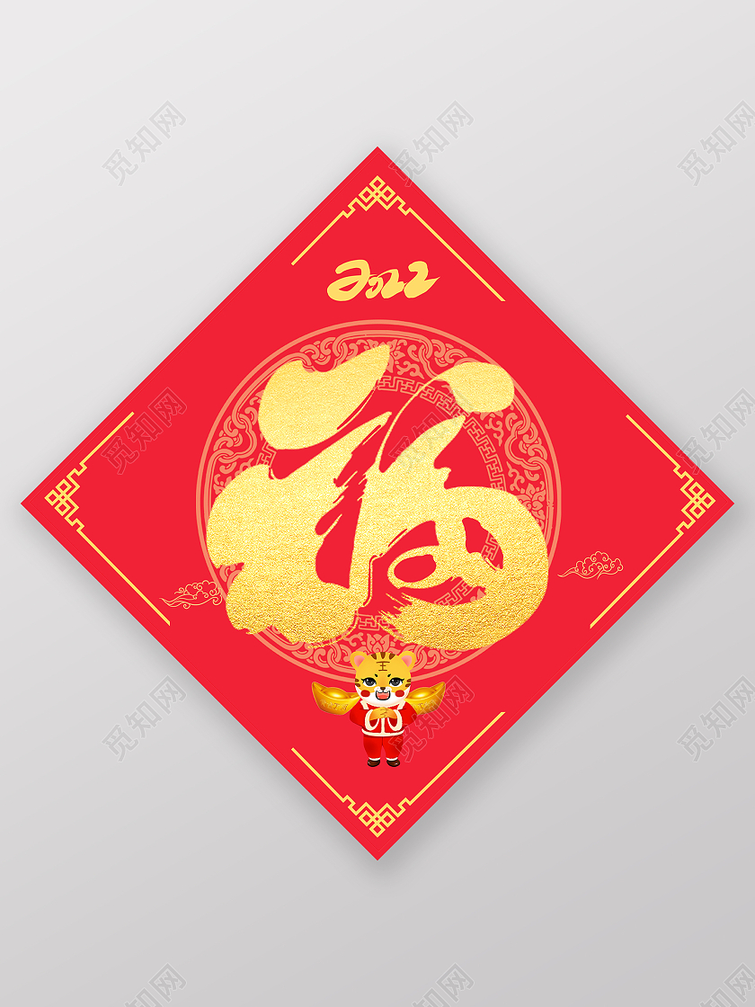 大气红色简约喜庆风福字春节福字虎年福字